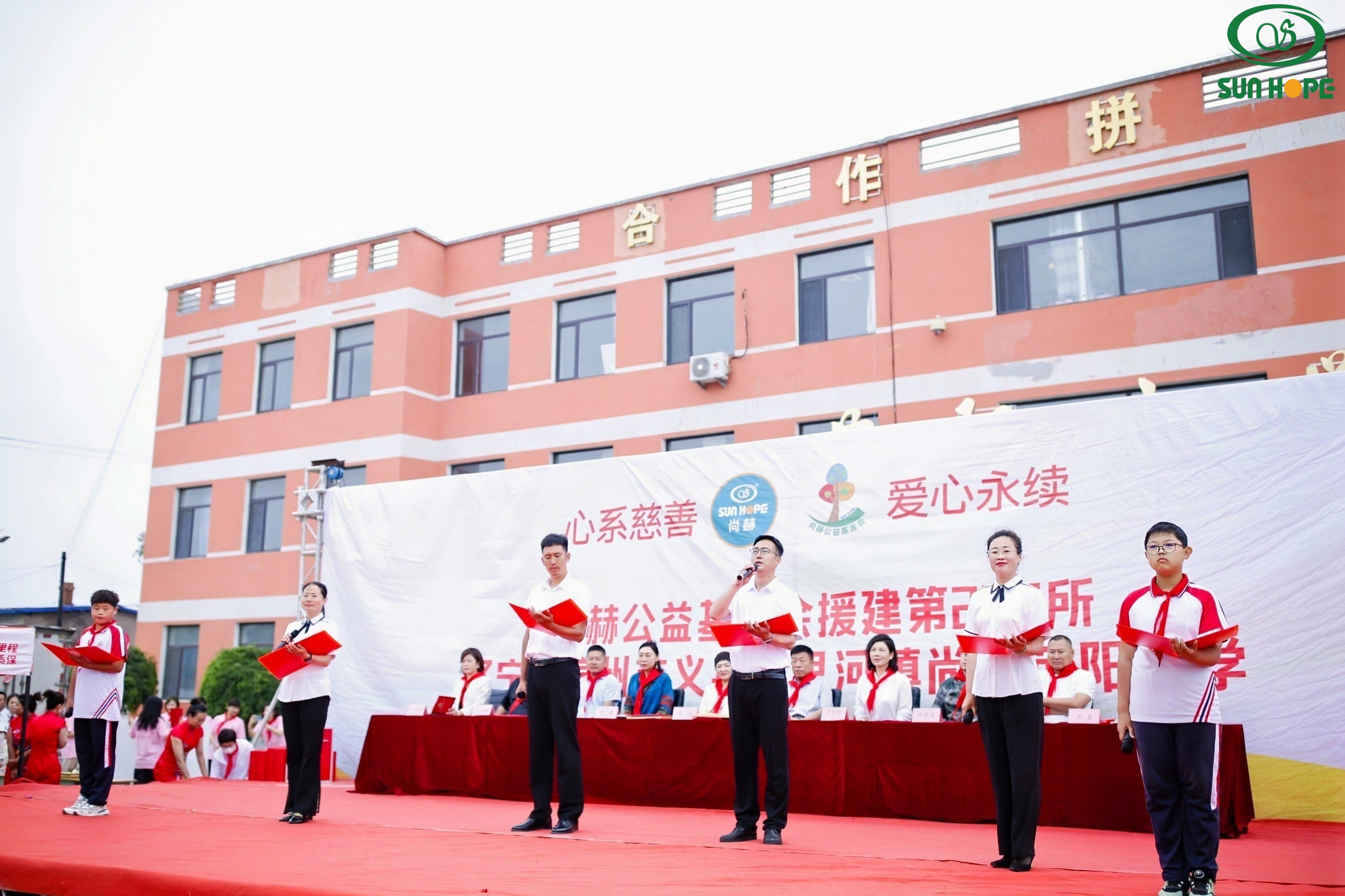 第252所 辽宁省锦州市义县七里河镇中心苗阳学校 第252所 辽宁省锦州市义县七里河镇中心苗阳学校