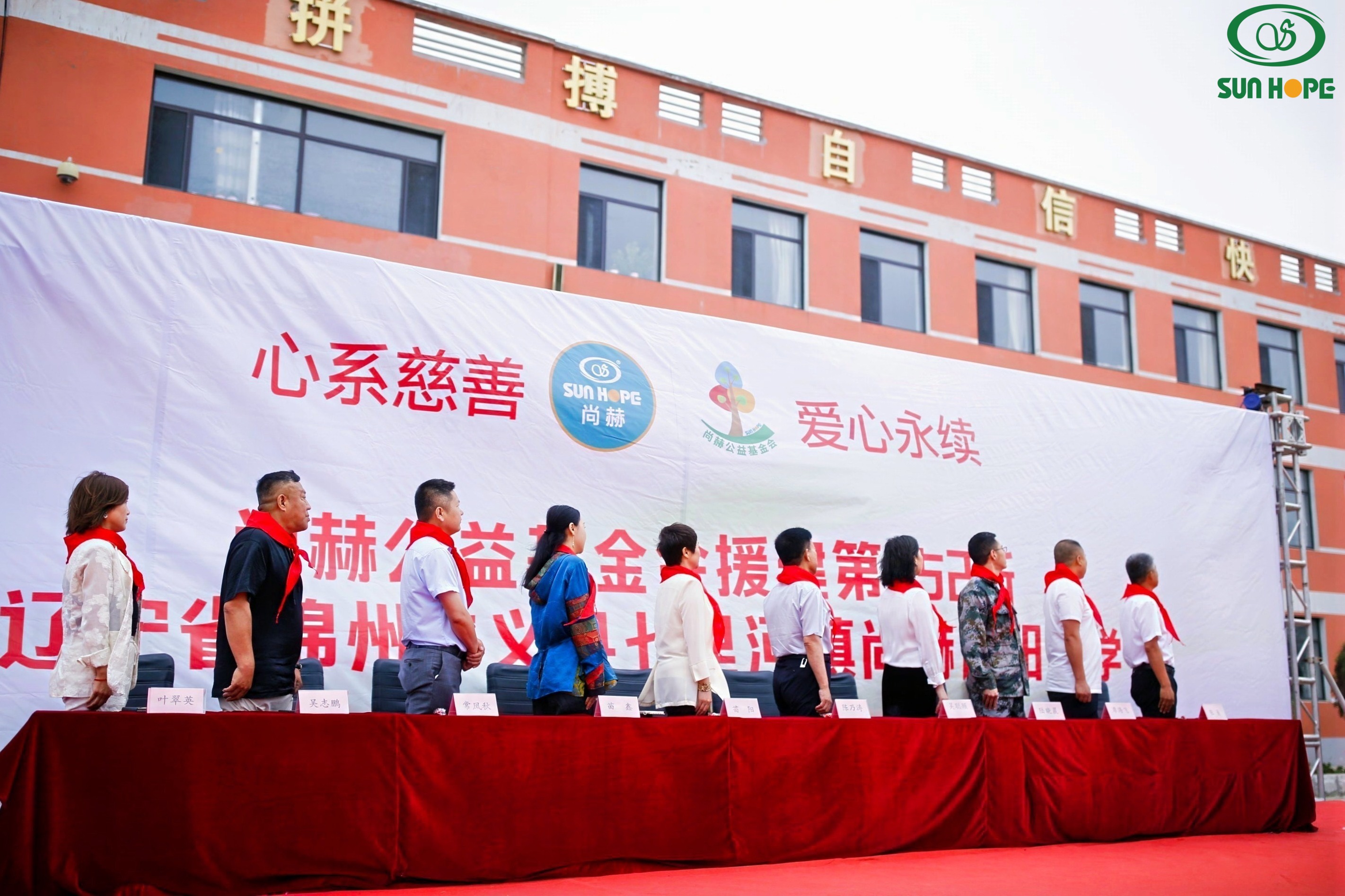 第252所 辽宁省锦州市义县七里河镇中心苗阳学校 第252所 辽宁省锦州市义县七里河镇中心苗阳学校