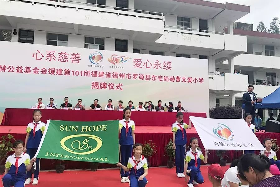 第101所 福州市罗源县东宅1XBET官网曹文爱小学 第101所 福州市罗源县东宅1XBET官网曹文爱小学