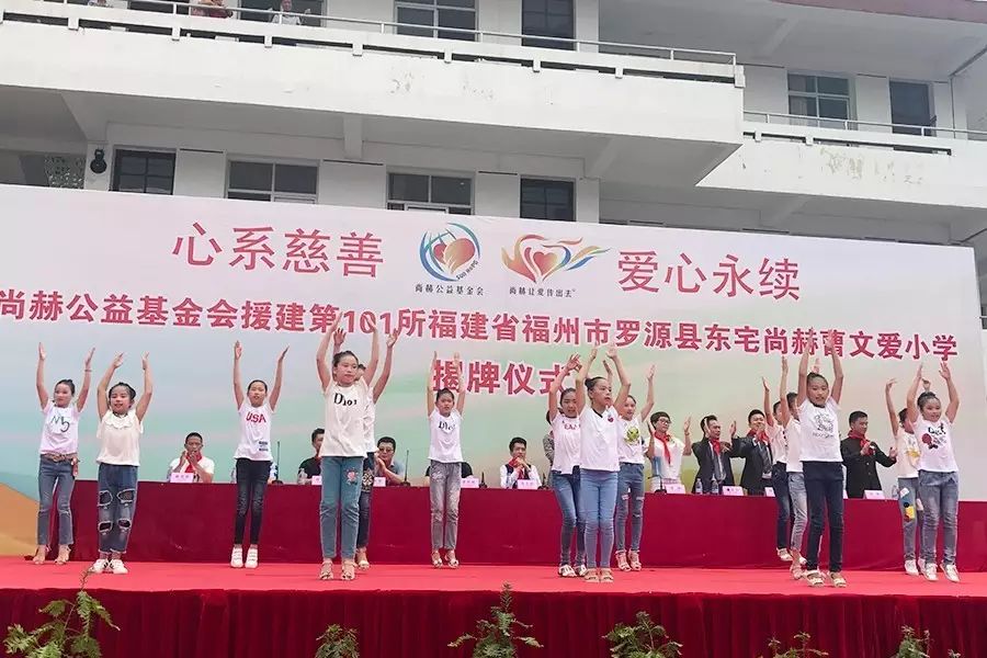 第101所 福州市罗源县东宅1XBET官网曹文爱小学 第101所 福州市罗源县东宅1XBET官网曹文爱小学