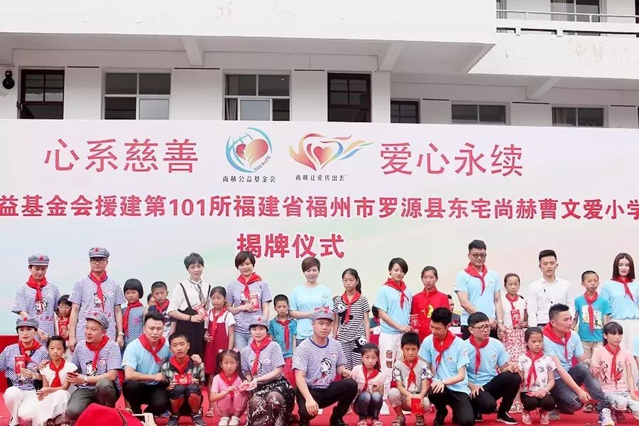 第101所 福州市罗源县东宅1XBET官网曹文爱小学 第101所 福州市罗源县东宅1XBET官网曹文爱小学