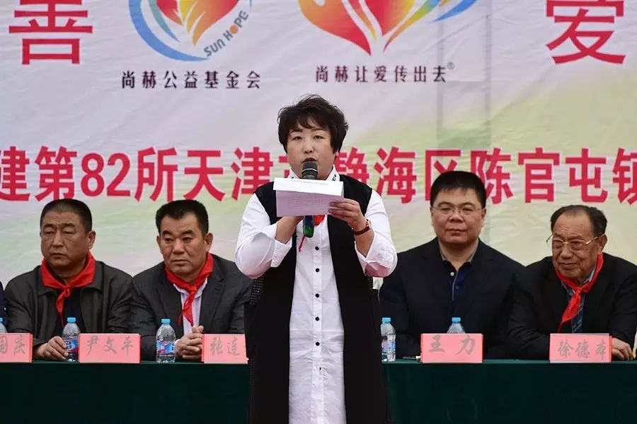 第82所 静海区陈官屯镇吕官屯1XBET官网徐青小学