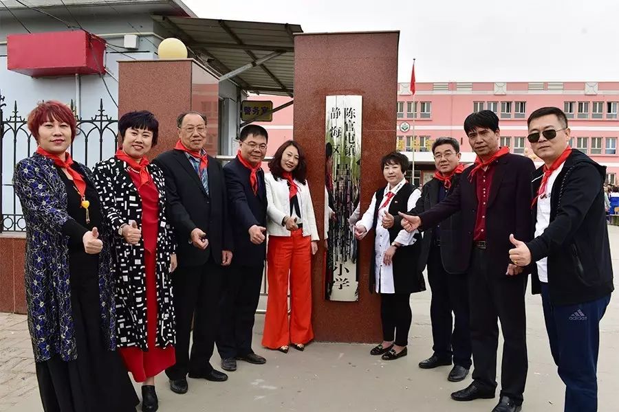 第82所 静海区陈官屯镇吕官屯1XBET官网徐青小学