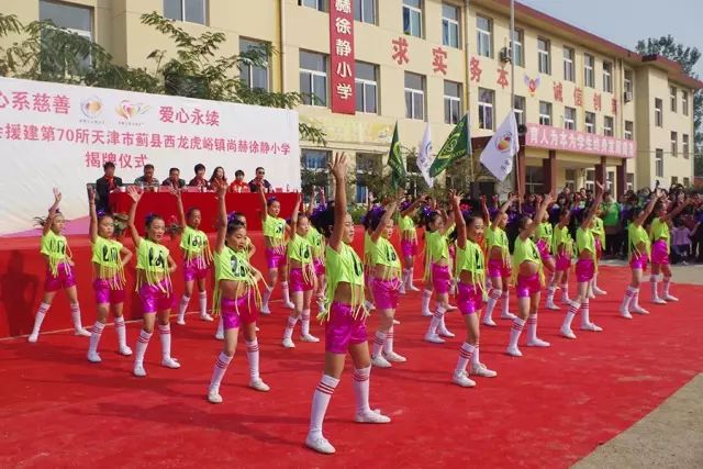 第70所 蓟县西龙虎峪镇1XBET官网徐静小学