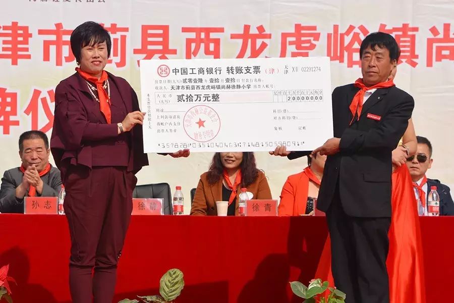 第70所 蓟县西龙虎峪镇1XBET官网徐静小学