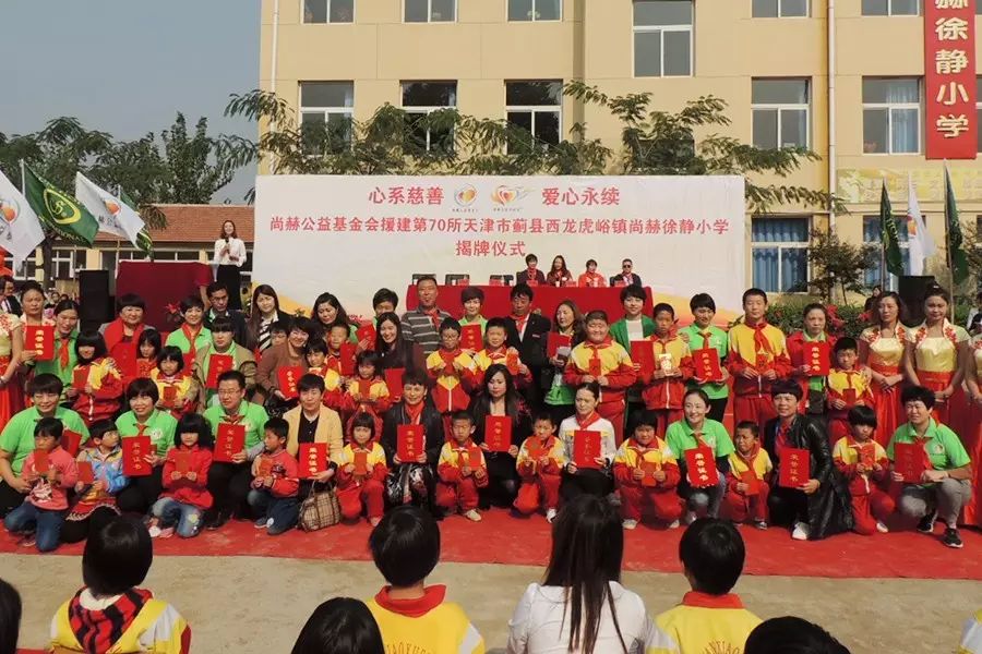 第70所 蓟县西龙虎峪镇1XBET官网徐静小学