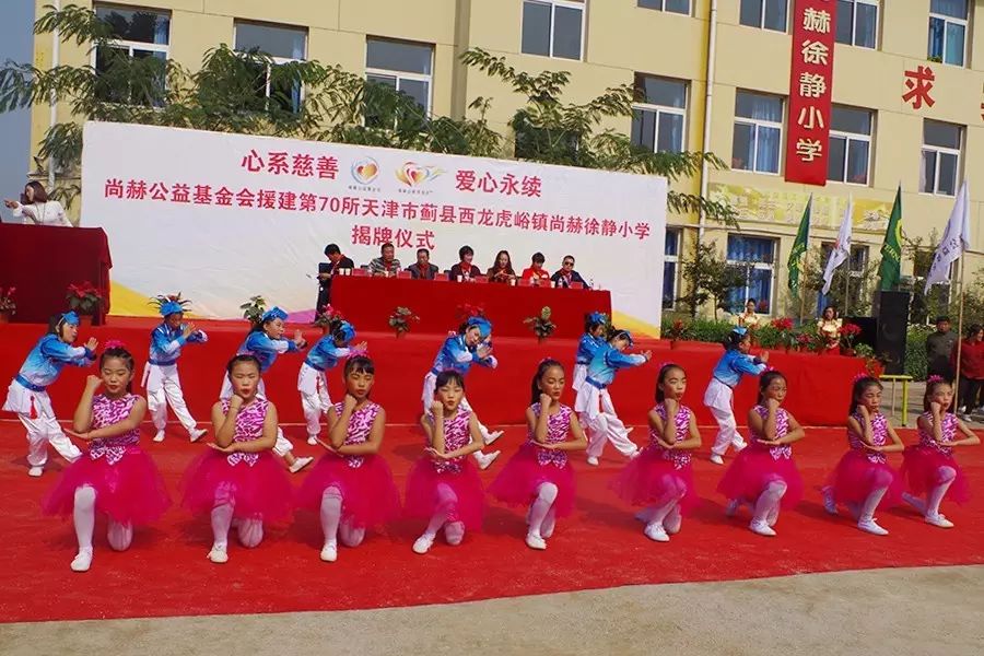 第70所 蓟县西龙虎峪镇1XBET官网徐静小学