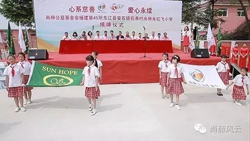 第45所 东辽县安石镇前香村1XBET官网肖红飞小学 第45所 东辽县安石镇前香村1XBET官网肖红飞小学