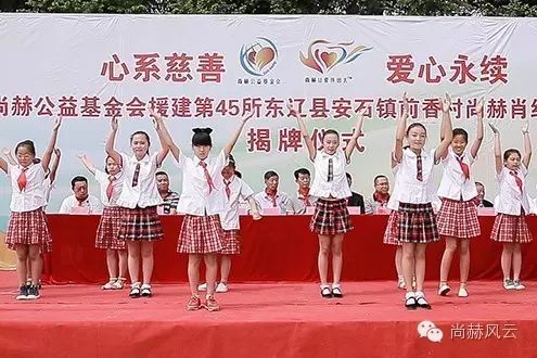 第45所 东辽县安石镇前香村1XBET官网肖红飞小学 第45所 东辽县安石镇前香村1XBET官网肖红飞小学