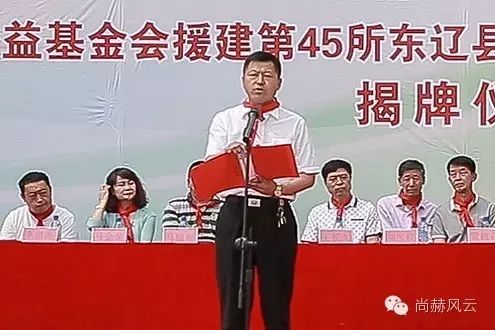 第45所 东辽县安石镇前香村1XBET官网肖红飞小学 第45所 东辽县安石镇前香村1XBET官网肖红飞小学