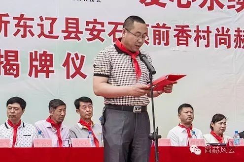 第45所 东辽县安石镇前香村1XBET官网肖红飞小学 第45所 东辽县安石镇前香村1XBET官网肖红飞小学