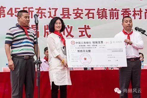 第45所 东辽县安石镇前香村1XBET官网肖红飞小学 第45所 东辽县安石镇前香村1XBET官网肖红飞小学