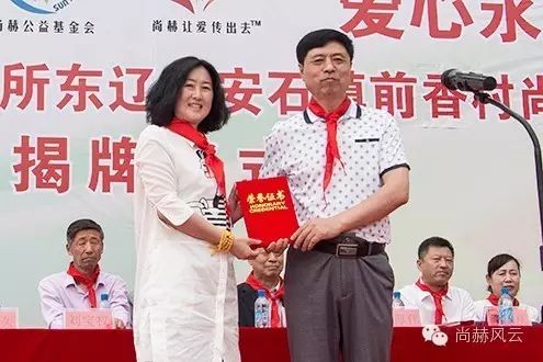 第45所 东辽县安石镇前香村1XBET官网肖红飞小学 第45所 东辽县安石镇前香村1XBET官网肖红飞小学