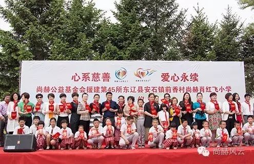 第45所 东辽县安石镇前香村1XBET官网肖红飞小学 第45所 东辽县安石镇前香村1XBET官网肖红飞小学