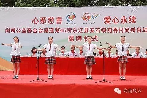第45所 东辽县安石镇前香村1XBET官网肖红飞小学 第45所 东辽县安石镇前香村1XBET官网肖红飞小学