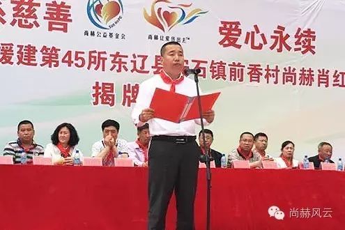 第45所 东辽县安石镇前香村1XBET官网肖红飞小学 第45所 东辽县安石镇前香村1XBET官网肖红飞小学