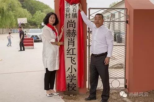 第45所 东辽县安石镇前香村1XBET官网肖红飞小学 第45所 东辽县安石镇前香村1XBET官网肖红飞小学