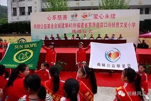 第41所 罗源县霍口1XBET官网曹文爱小学 第41所 罗源县霍口1XBET官网曹文爱小学