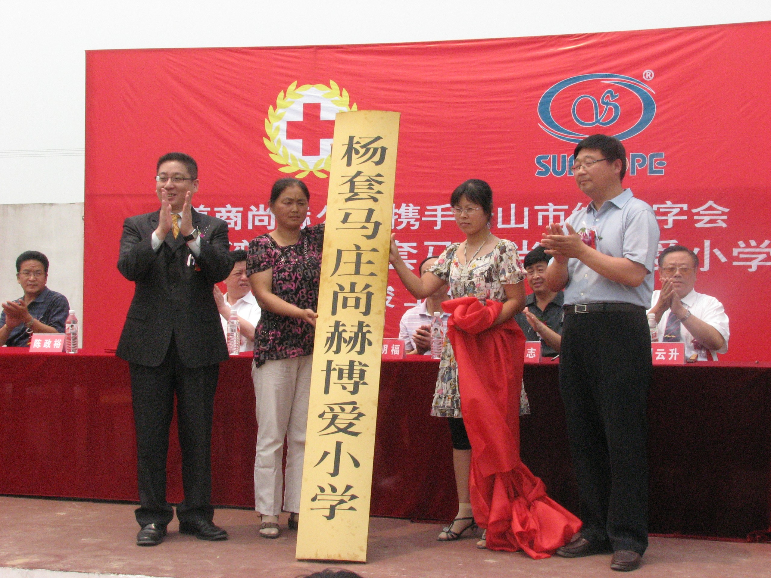 第9所 唐山杨套马庄赢博手机站·官方版在线公益小学