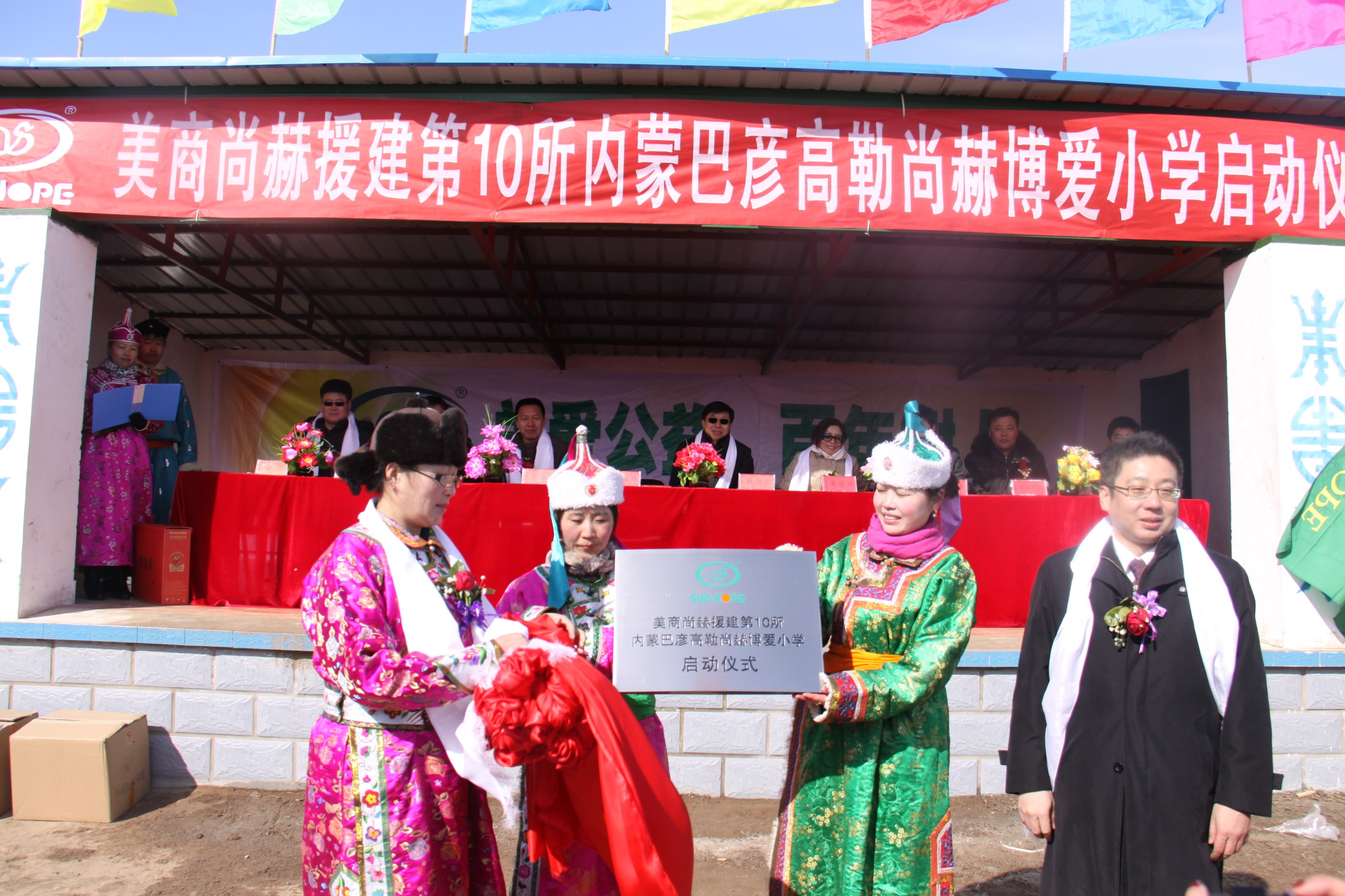 第10所 赤峰市巴彦高勒赢博手机站·官方版在线公益小学