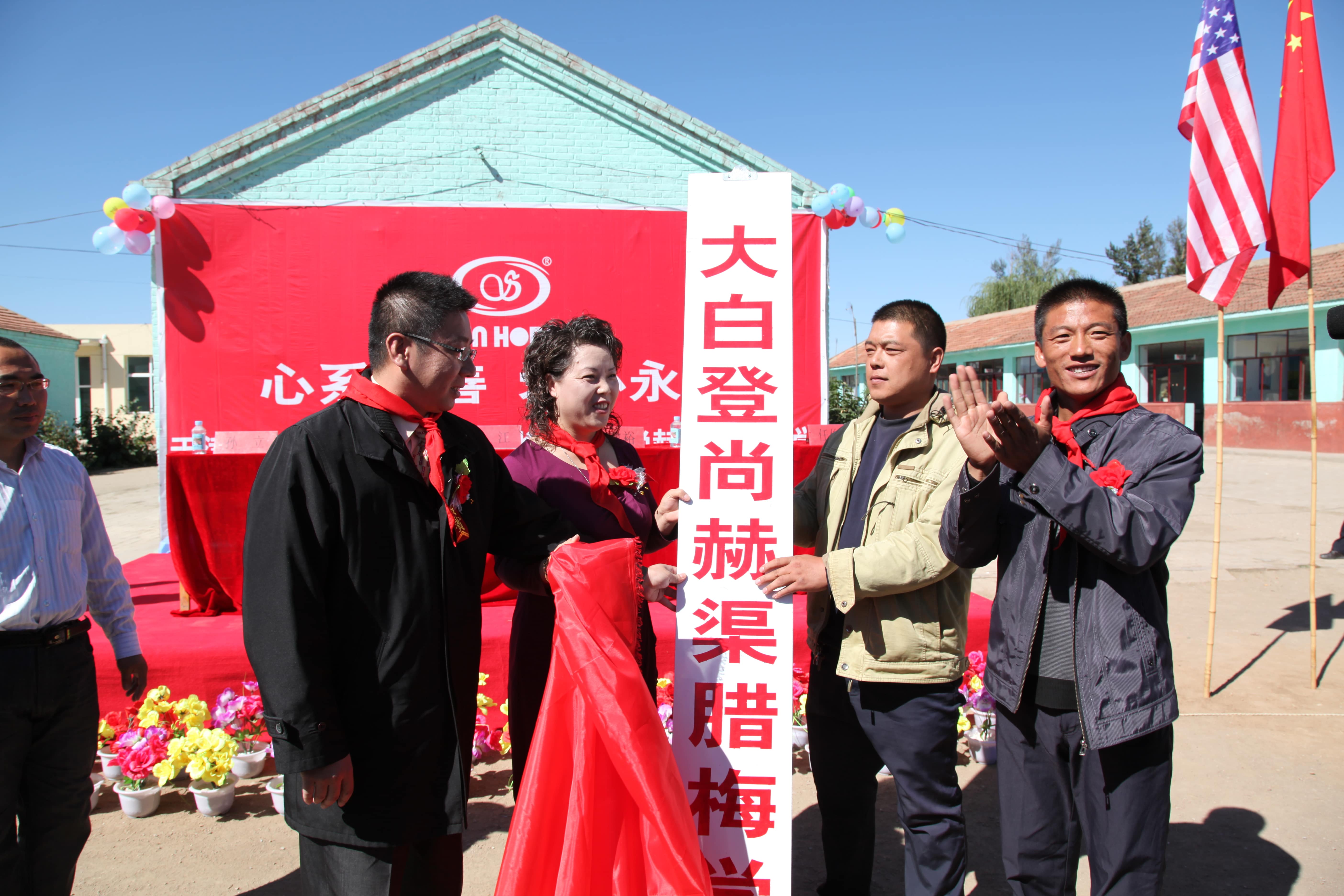 第11所 大同市大白登1XBET官网渠腊梅小学 第11所 大同市大白登1XBET官网渠腊梅小学