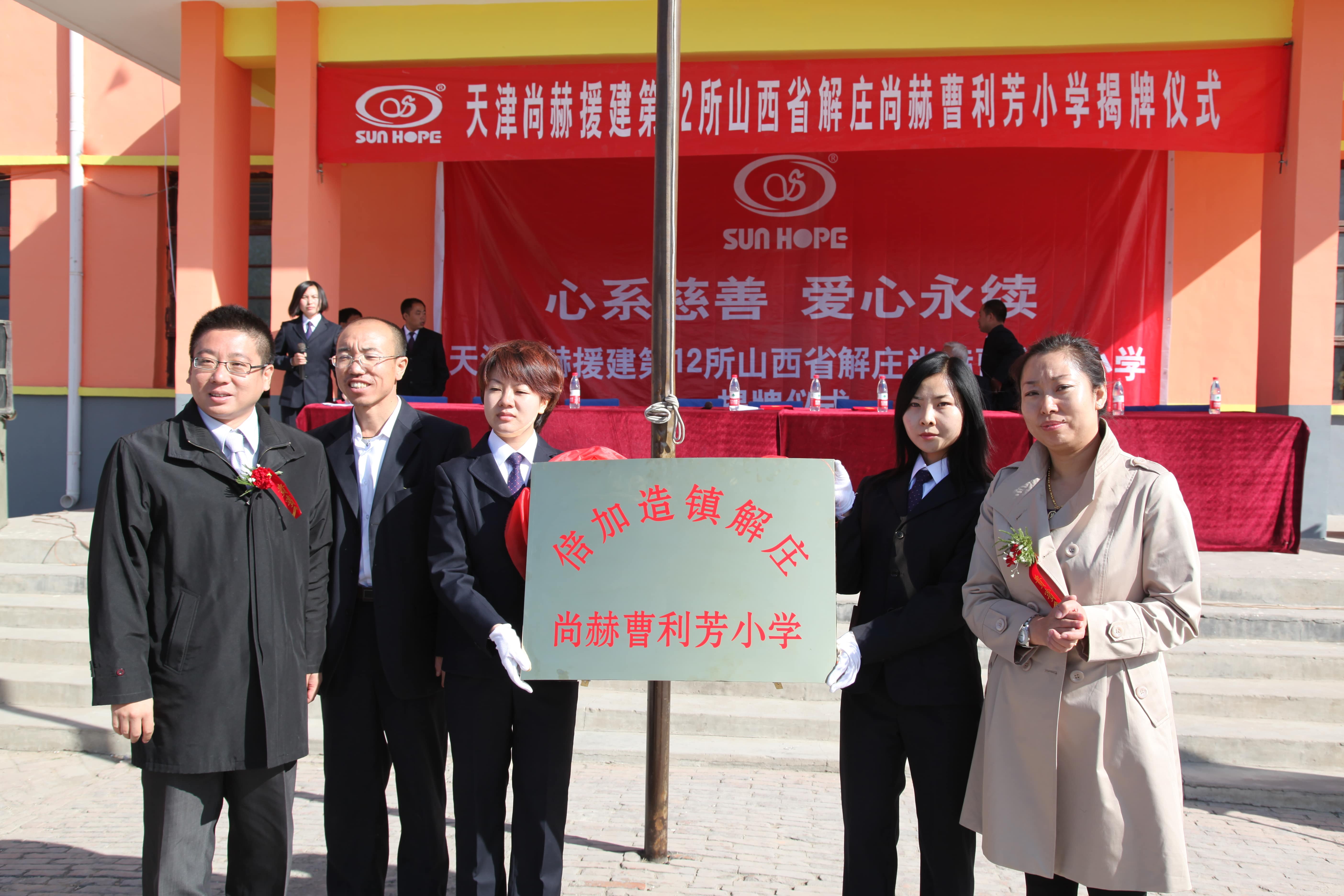 第12所 大同市解庄1XBET官网曹利芳小学 第12所 大同市解庄1XBET官网曹利芳小学