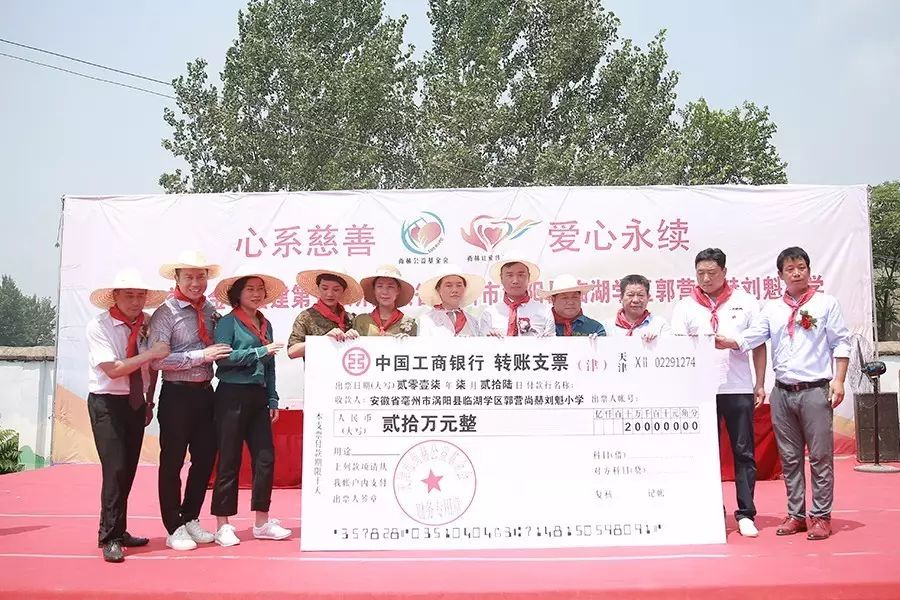 第111所 亳州市涡阳县临湖学区郭营1XBET官网小学 第111所 亳州市涡阳县临湖学区郭营1XBET官网小学