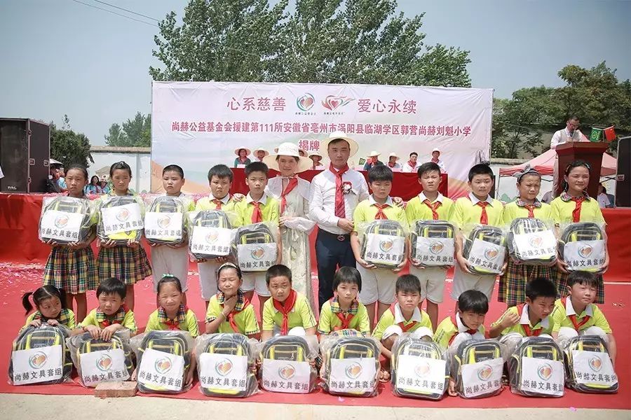 第111所 亳州市涡阳县临湖学区郭营1XBET官网小学 第111所 亳州市涡阳县临湖学区郭营1XBET官网小学