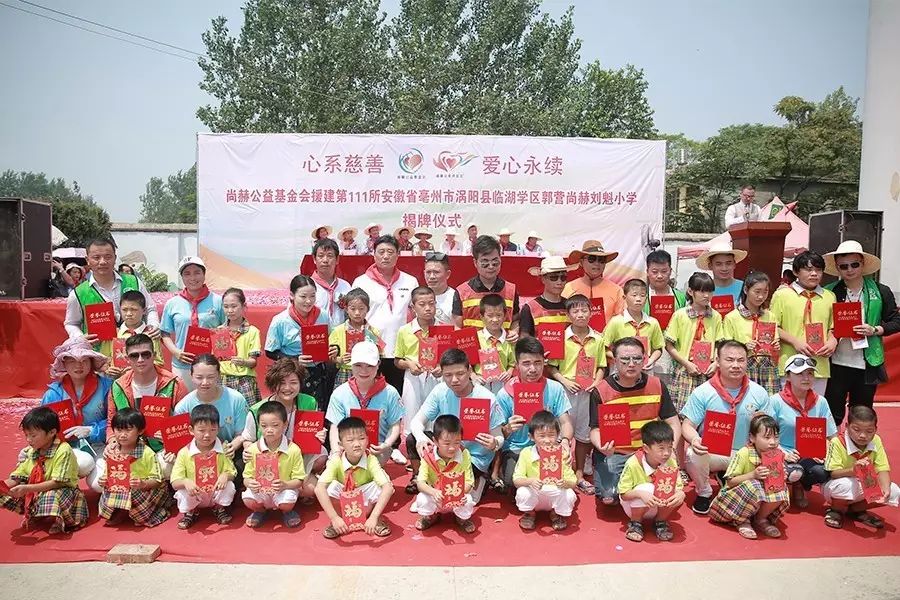 第111所 亳州市涡阳县临湖学区郭营1XBET官网小学 第111所 亳州市涡阳县临湖学区郭营1XBET官网小学