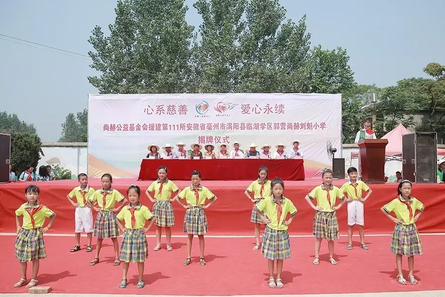 第111所 亳州市涡阳县临湖学区郭营1XBET官网小学 第111所 亳州市涡阳县临湖学区郭营1XBET官网小学