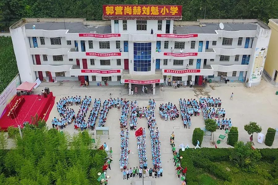 第111所 亳州市涡阳县临湖学区郭营1XBET官网小学 第111所 亳州市涡阳县临湖学区郭营1XBET官网小学
