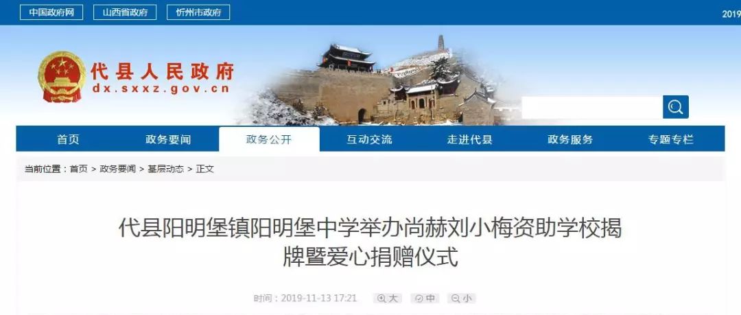 第202所 代县阳明镇阳明堡1XBET官网刘小梅学校 第202所 代县阳明镇阳明堡1XBET官网刘小梅学校