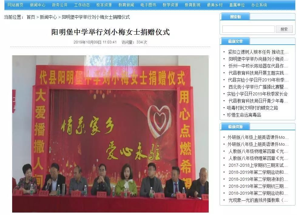 第202所 代县阳明镇阳明堡1XBET官网刘小梅学校 第202所 代县阳明镇阳明堡1XBET官网刘小梅学校