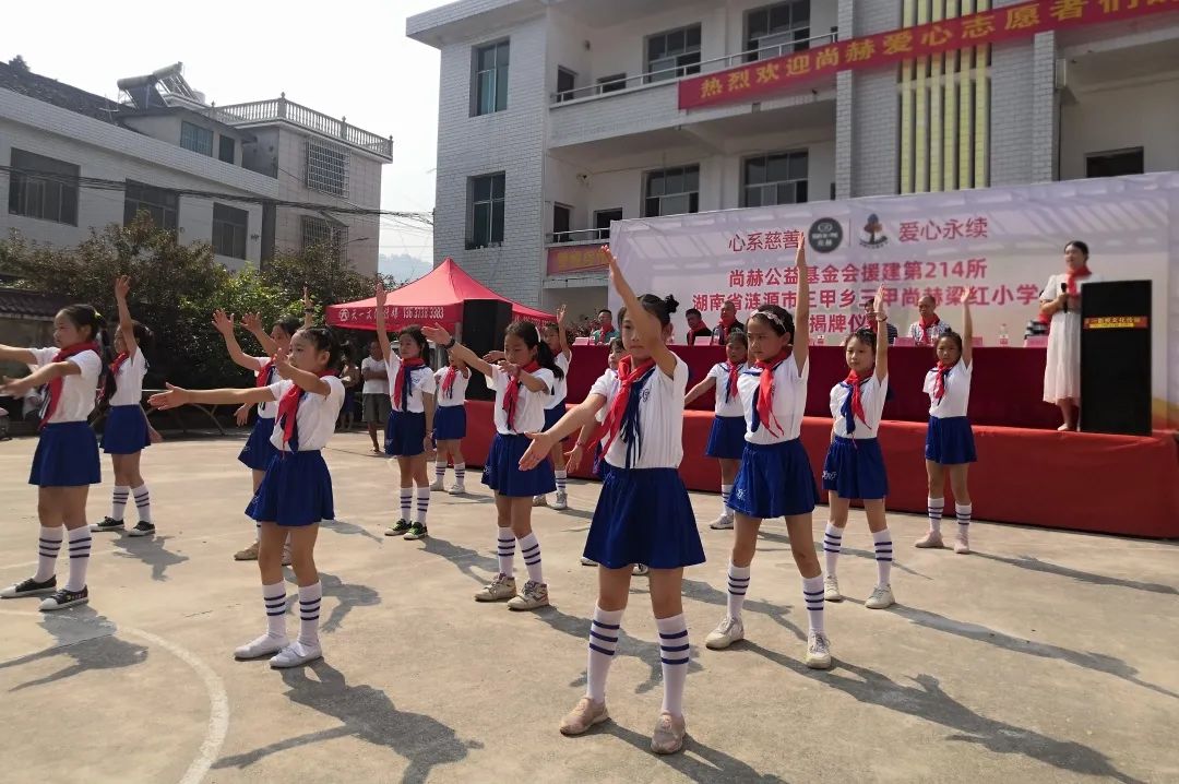 第214所  湖南省涟源市三甲乡三甲1XBET官网梁红小学