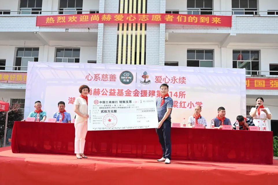 第214所  湖南省涟源市三甲乡三甲1XBET官网梁红小学