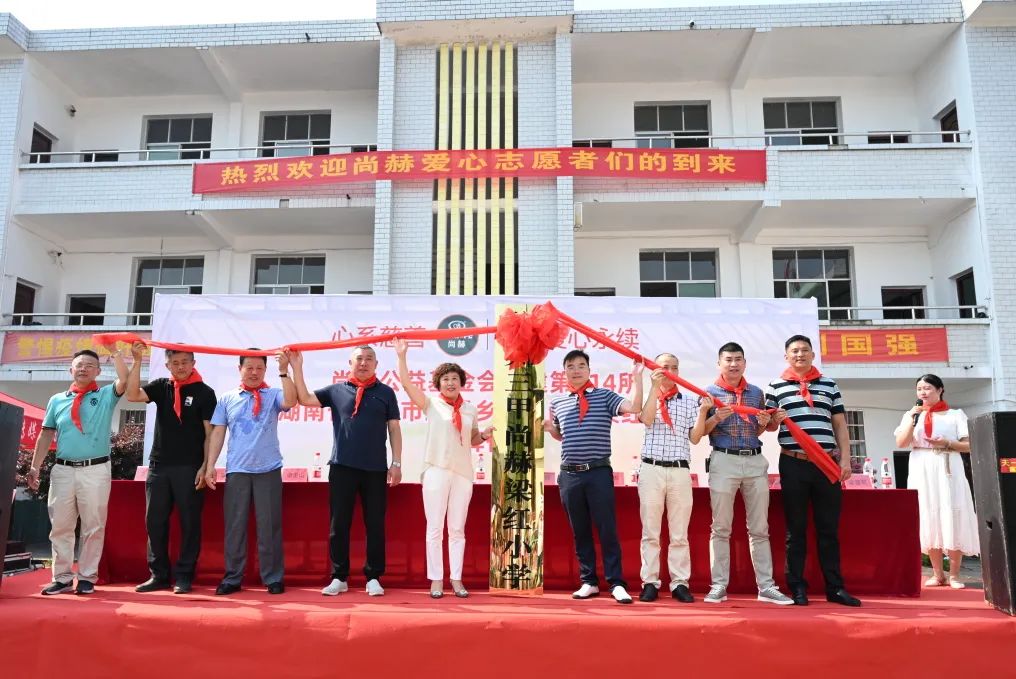 第214所  湖南省涟源市三甲乡三甲1XBET官网梁红小学