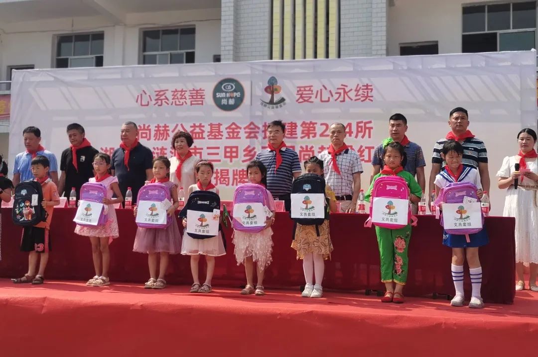 第214所  湖南省涟源市三甲乡三甲1XBET官网梁红小学