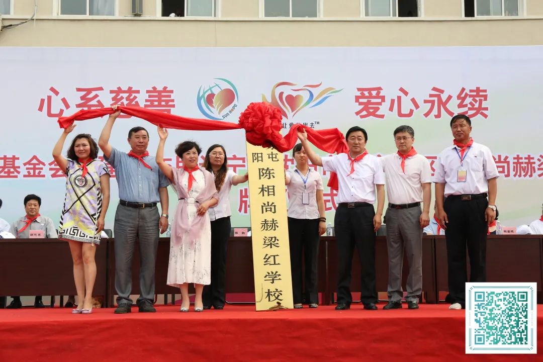 第214所  湖南省涟源市三甲乡三甲1XBET官网梁红小学