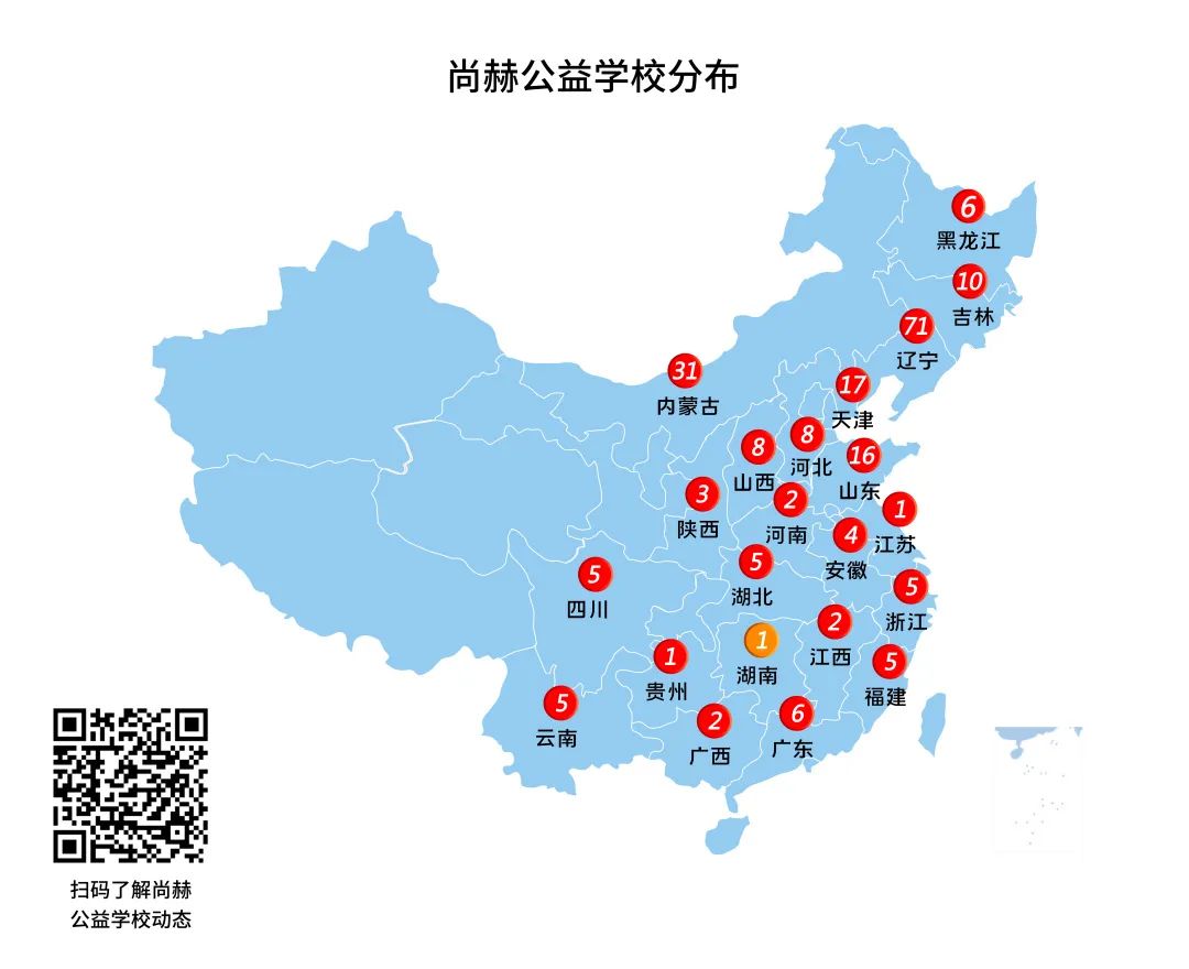 第214所  湖南省涟源市三甲乡三甲1XBET官网梁红小学