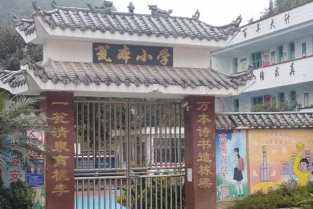 第222所 贵州省兴义市万峰林街道办事处瓮本1XBET官网吴德成小学 第222所 贵州省兴义市万峰林街道办事处瓮本1XBET官网吴德成小学