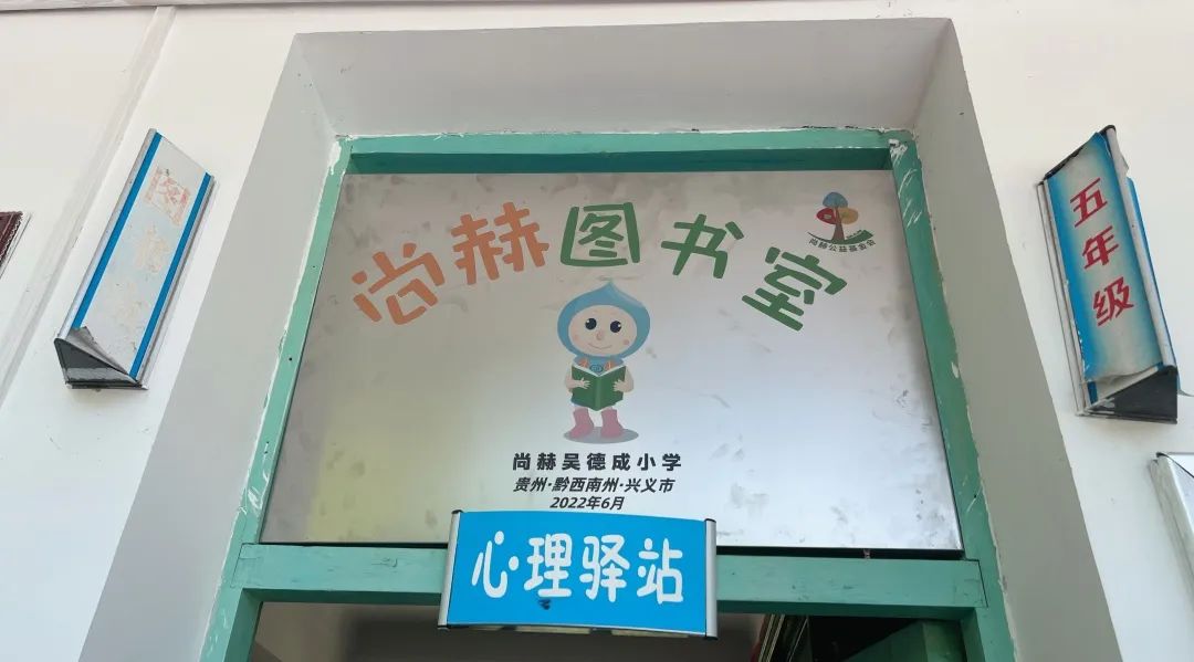 第222所 贵州省兴义市万峰林街道办事处瓮本1XBET官网吴德成小学 第222所 贵州省兴义市万峰林街道办事处瓮本1XBET官网吴德成小学