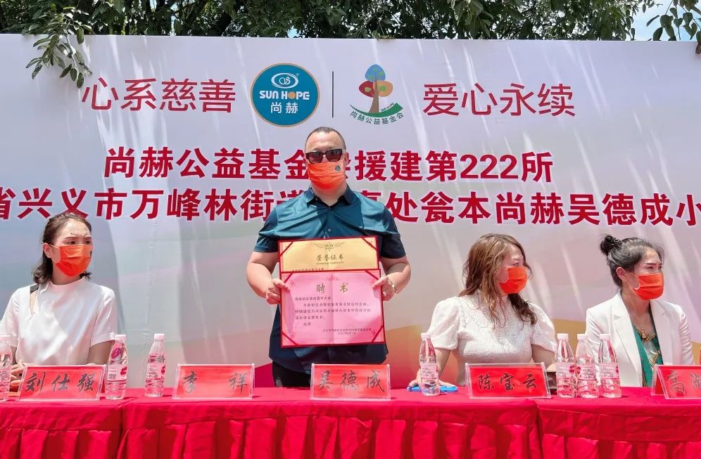 第222所 贵州省兴义市万峰林街道办事处瓮本1XBET官网吴德成小学 第222所 贵州省兴义市万峰林街道办事处瓮本1XBET官网吴德成小学