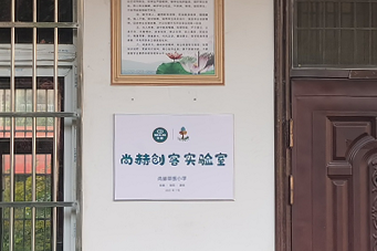 第225所 安徽省阜阳市颍泉区伍明1XBET官网郭振小学
