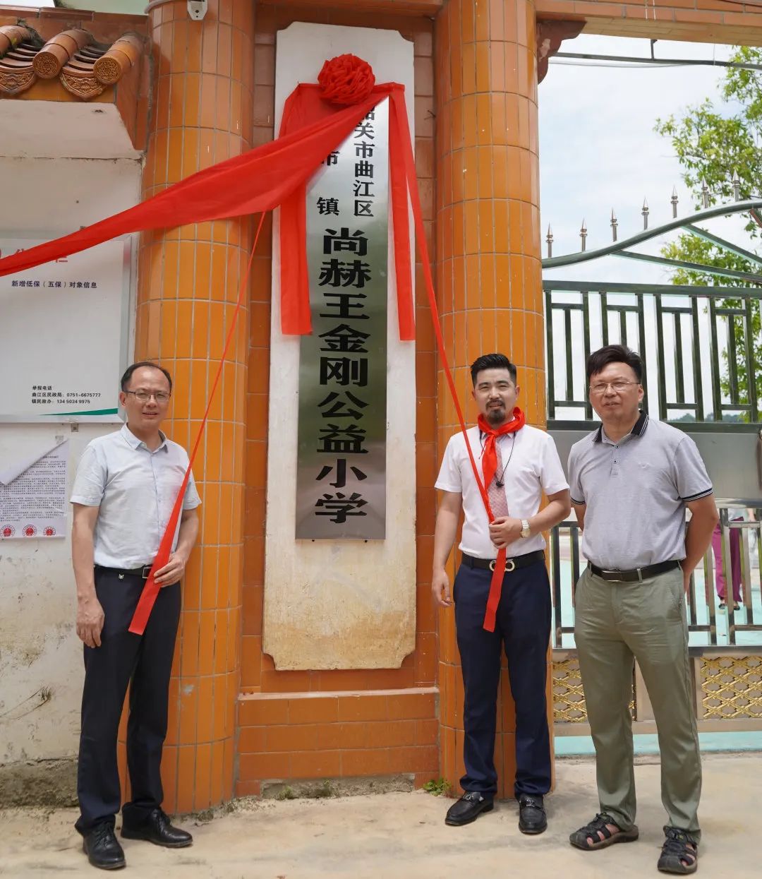 第226所 广东省韶关市曲江区樟市镇1XBET官网王金刚小学 第226所 广东省韶关市曲江区樟市镇1XBET官网王金刚小学