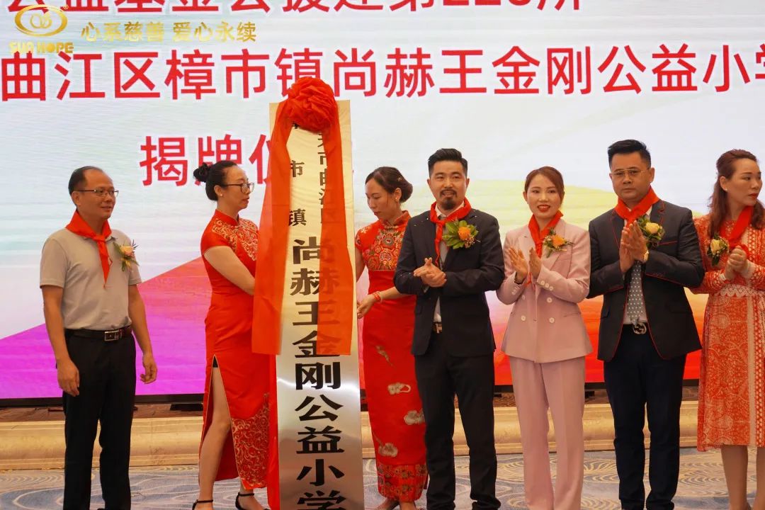 第226所 广东省韶关市曲江区樟市镇1XBET官网王金刚小学 第226所 广东省韶关市曲江区樟市镇1XBET官网王金刚小学