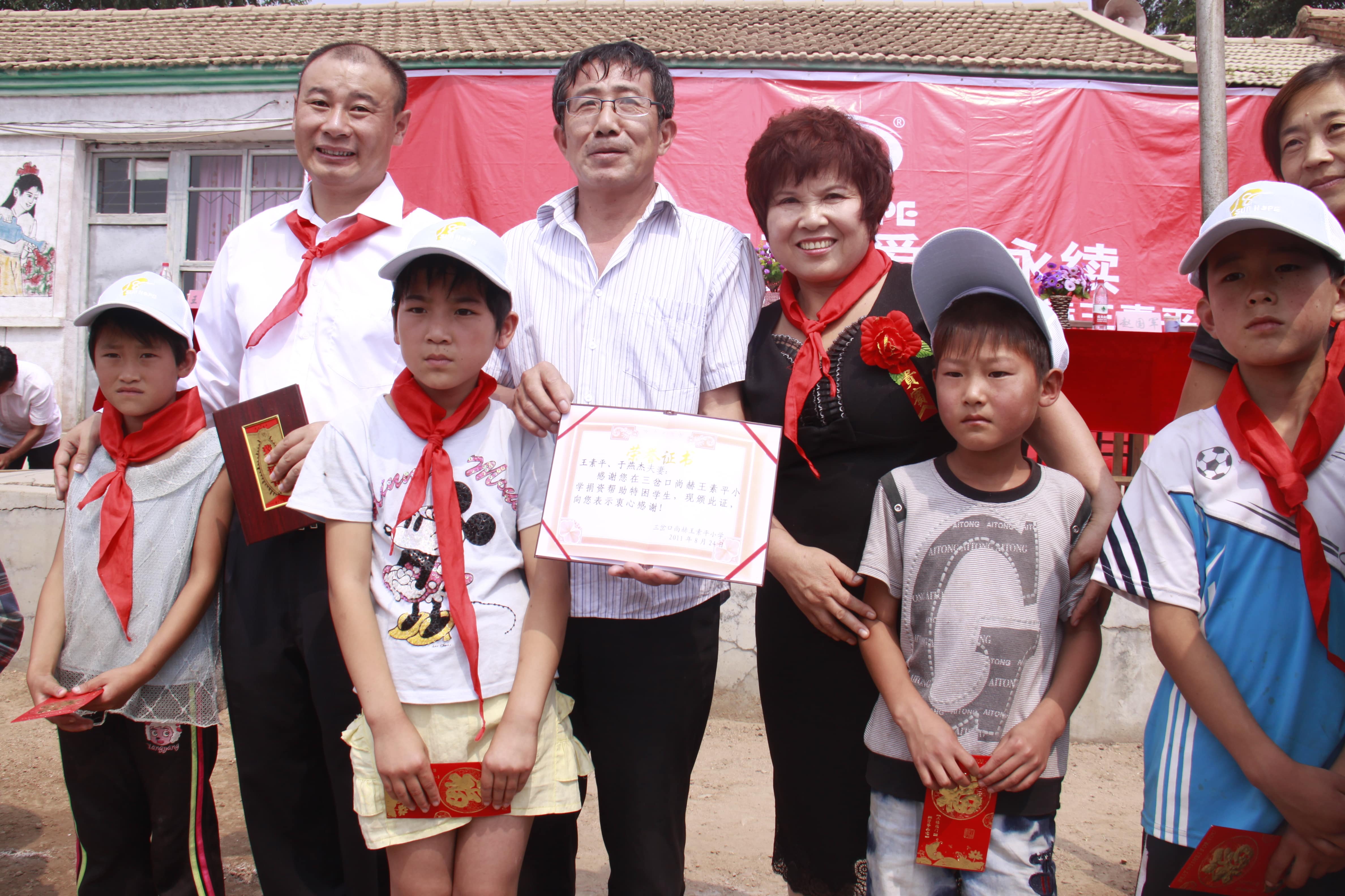 第16所 承德市三岔口1XBET官网王素平小学