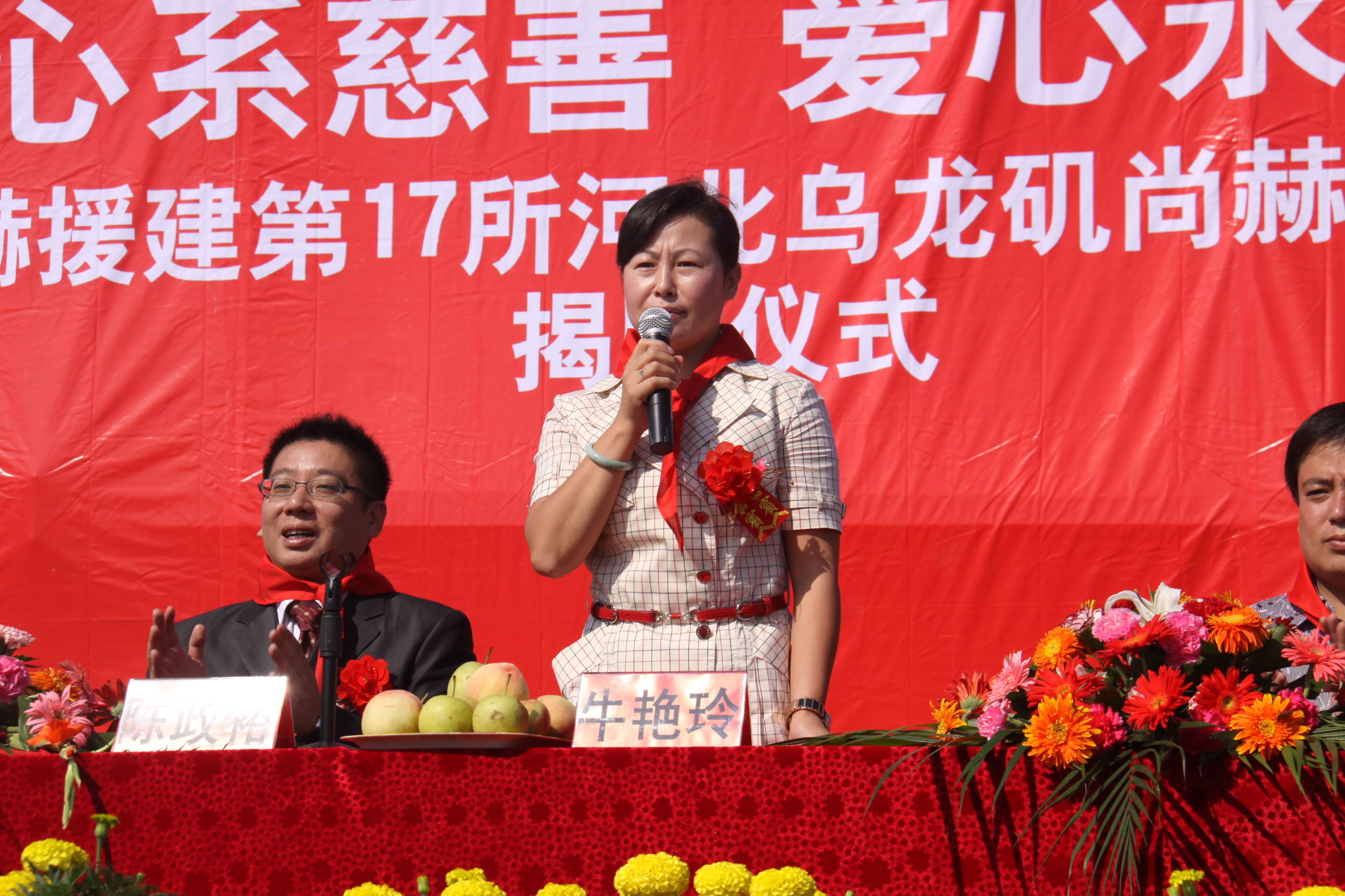 第17所 承德市乌龙矶1XBET官网牛艳玲小学