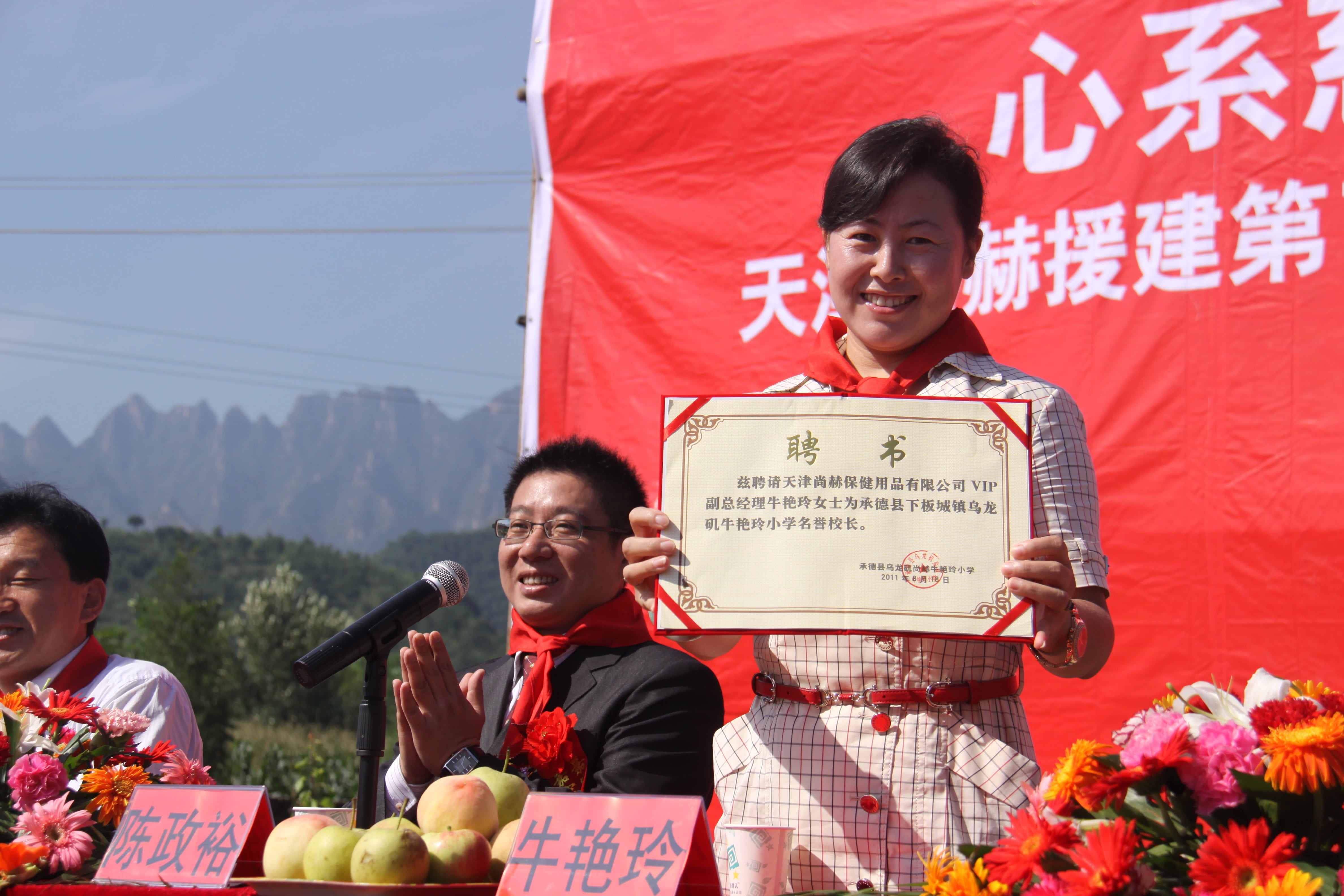 第17所 承德市乌龙矶1XBET官网牛艳玲小学