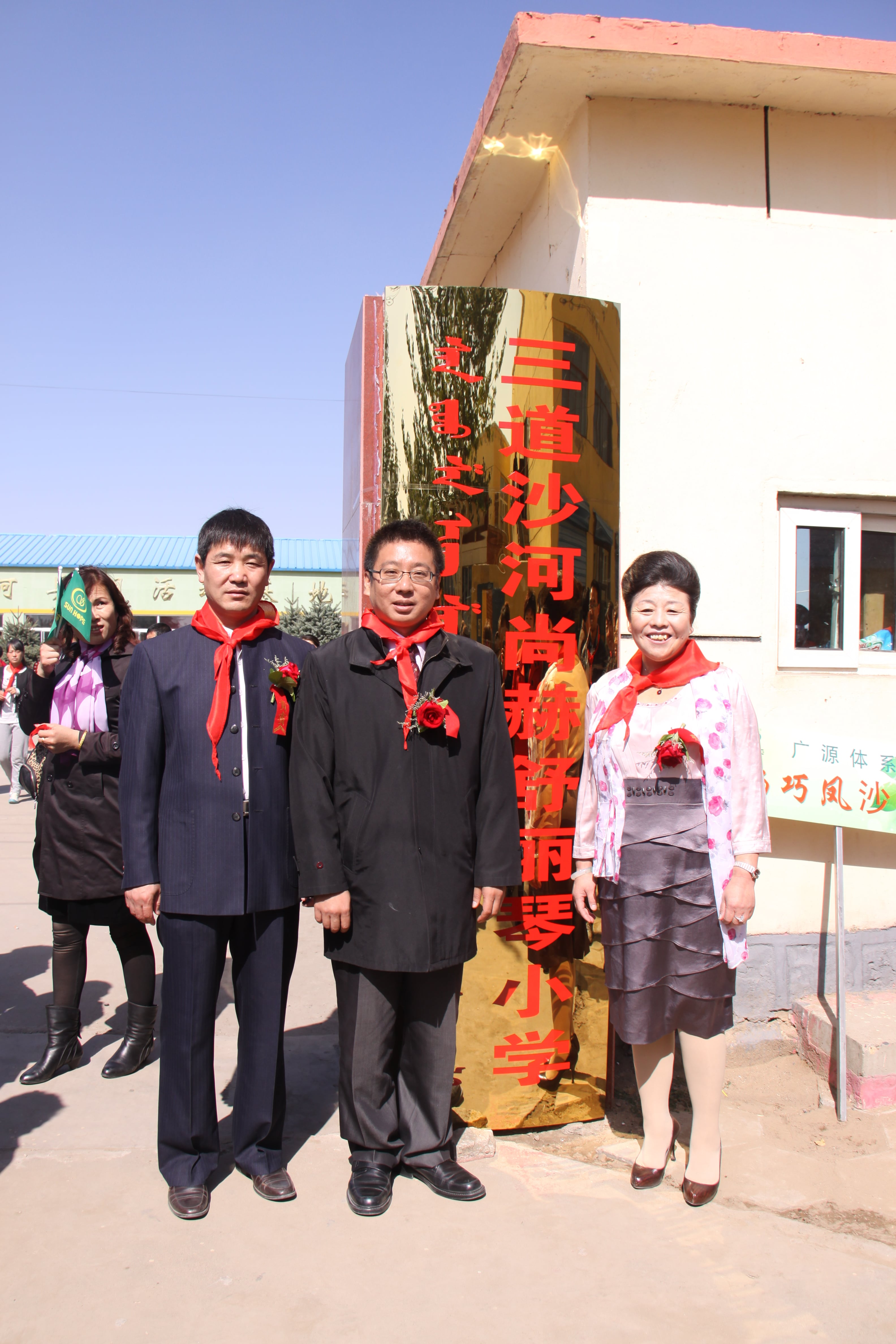 第20所 包头市三道沙河1XBET官网舒丽琴小学 第20所 包头市三道沙河1XBET官网舒丽琴小学