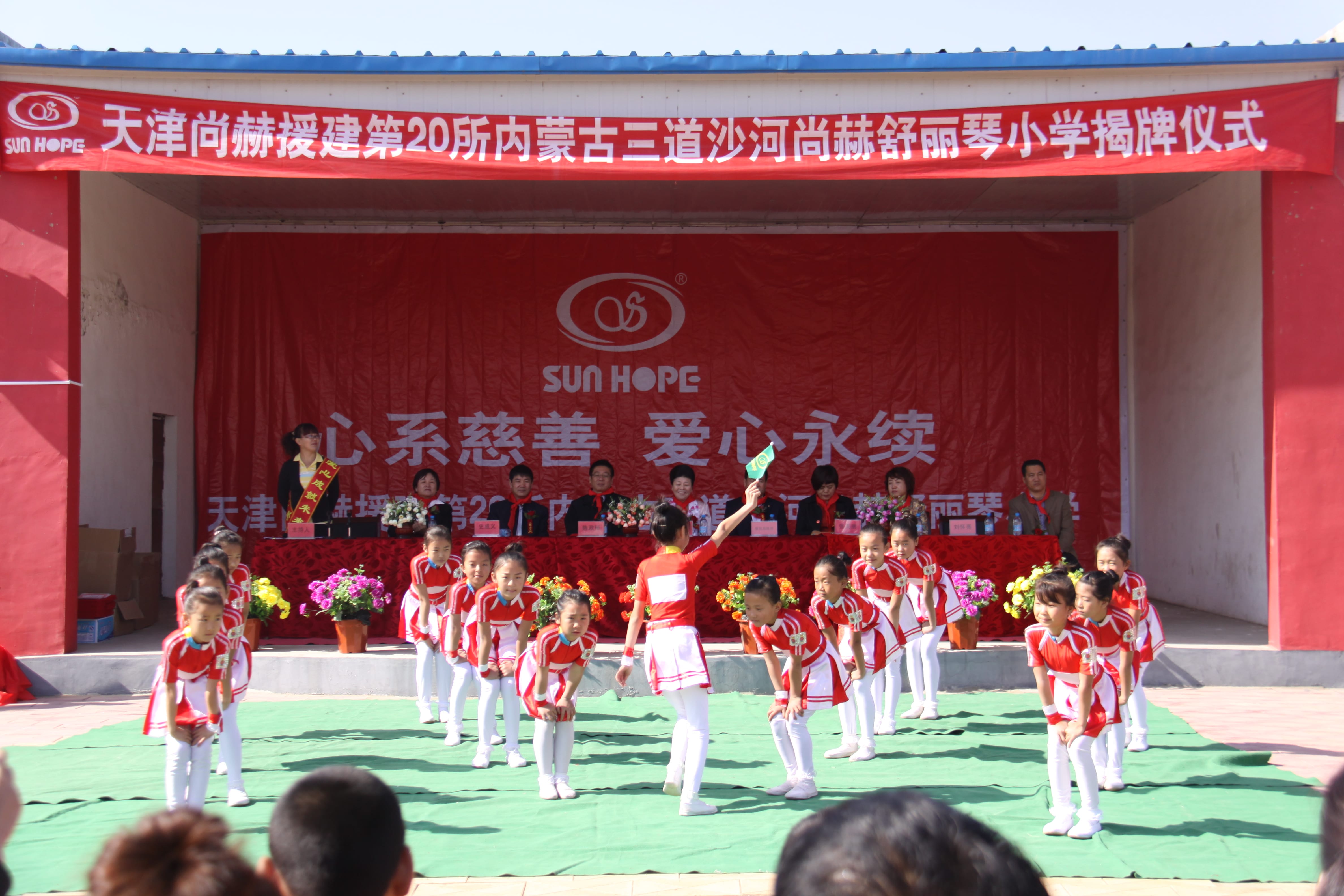 第20所 包头市三道沙河1XBET官网舒丽琴小学 第20所 包头市三道沙河1XBET官网舒丽琴小学